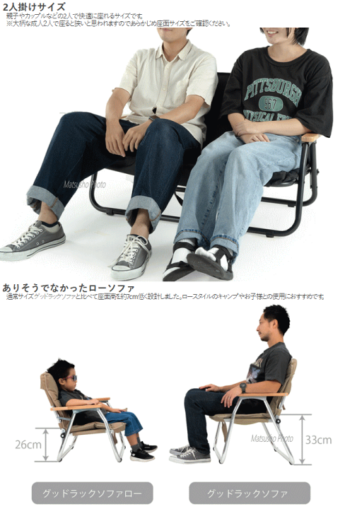 グッドラックソファ（ブラック） CS2-500-BK - DOD（ディーオー
