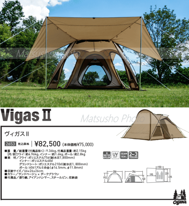 楽天市場】キャンパル テント 2〜3人用 ogawa オガワ CAMPAL JAPAN