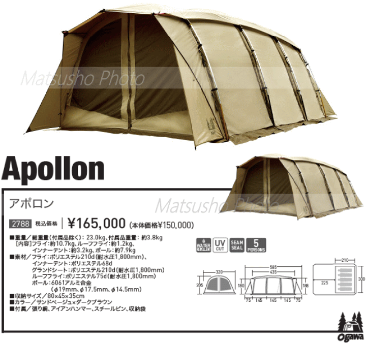 楽天市場】キャンパル テント 5人用 ogawa オガワ テント CAMPAL JAPAN