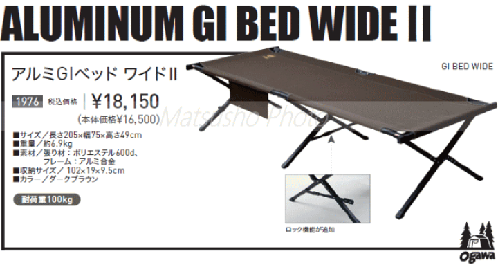サイン・掲示用品 パネル ☆ ogawa オガワ キャンプ アウトドア ベッド