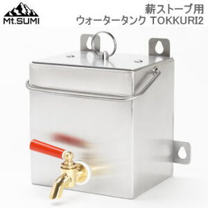 y111|Cg3{I_tf[zdXg[upEH[^[^N AEghA Lv Water Tank }EgEX~ Mt.SUMI dXg[up EH[^[^N TOKKURI2 SG2101WT-T2 