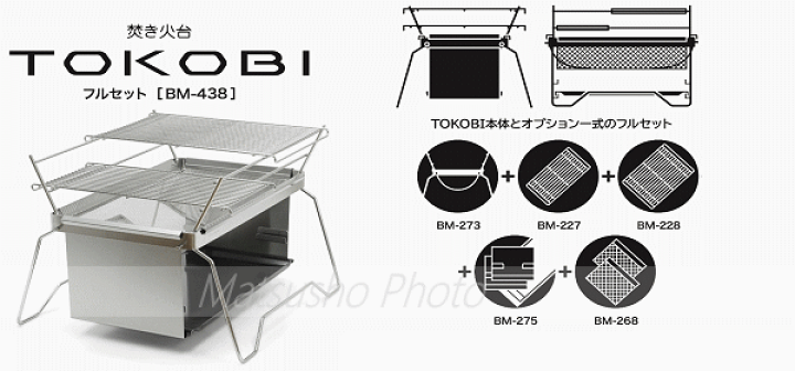 楽天市場】ベルモント バーベキュー BBQ 焚き火台 Belmont