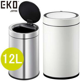 【エントリーで2点購入P5倍,3点で10倍!店内最大54倍!】ダストボックス ゴミ箱 EKO DOCO X SENSOR BIN ドコ X 充電式センサービン オゾン発生器付き 12L EK9260RO-12L カラー2色 送料無料