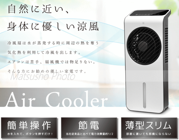 楽天市場】節電 冷風扇 DC 扇風機 冷風機 冷風器 冷風扇風機