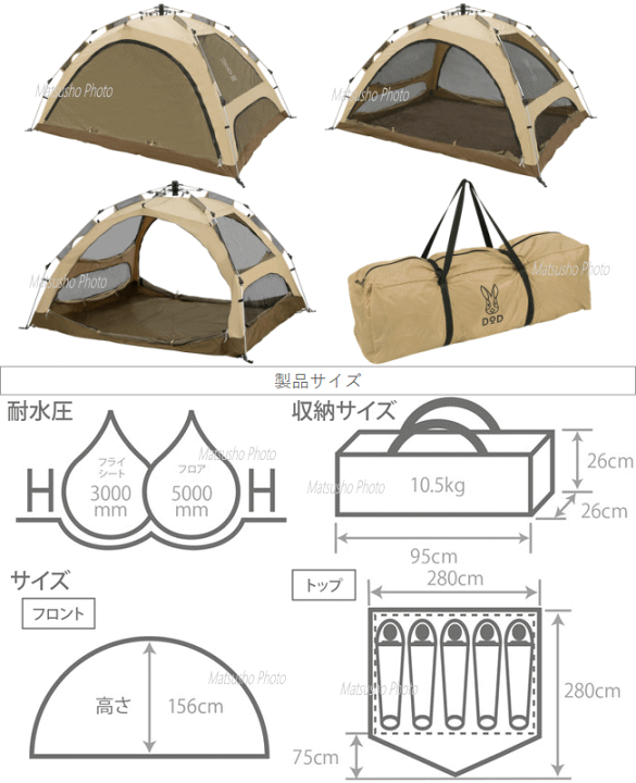 楽天市場】5人用 テント ファミリーテント ディーオーディー DOD 楽天市場】5人用 テント ファミリーテント ディーオーディー DOD