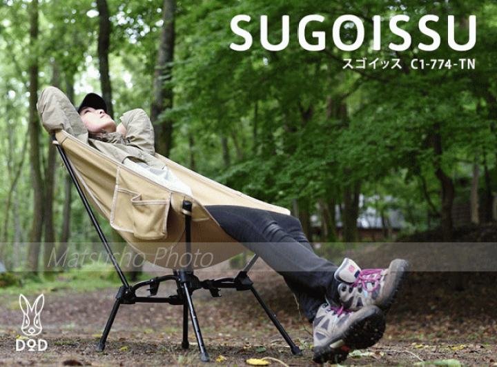 DOD スゴイッス（タン） DOD アウトドアチェア スゴイッス タン : アット防災 - 通販