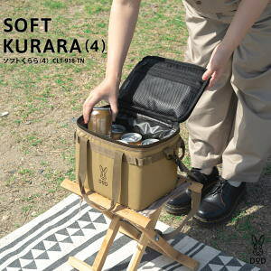 �y�ő唼�z�Z�[���I19��20������zDOD �\�t�g�N�[���[ �N�[���[�o�b�O �\�t�g�N�[���[�o�b�O 4L�T�C�Y BBQ �h�����N 350ml�� �ۗ� �\�t�g�����i4�jCL1-918-TN �^��