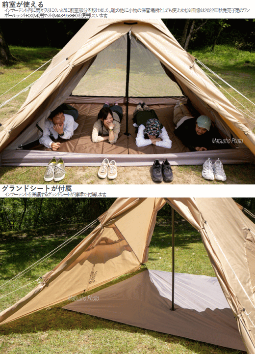 楽天市場】【9日20時から最大80%OFFクーポン!!】DOD インナーテント