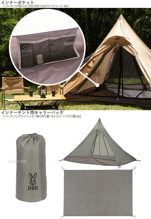 楽天市場】DOD インナーテント フルサイズ グランドシート付き
