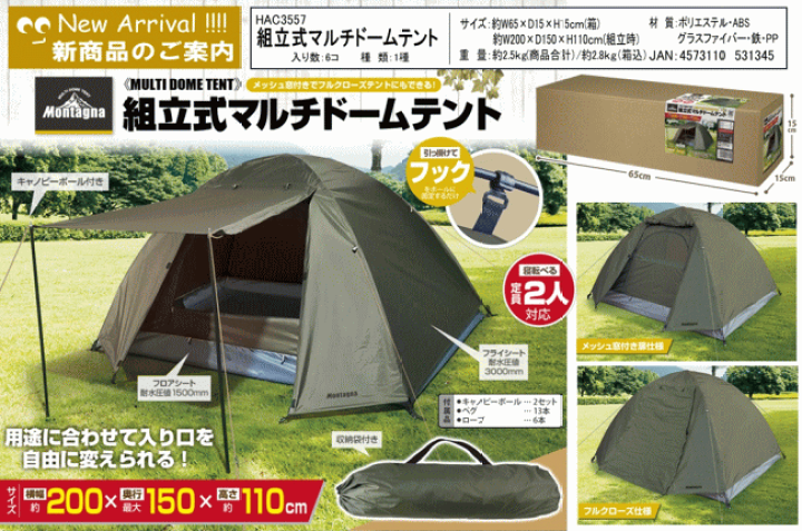 楽天市場】ハック テント ドームテント マルチドームテント 簡易