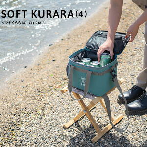 �y�ő唼�z�Z�[���I19��20������zDOD �\�t�g�N�[���[ �N�[���[�o�b�O �\�t�g�N�[���[�o�b�O 4L�T�C�Y BBQ �h�����N 350ml�� �ۗ� �f�B�[�I�[�f�B�[ �\�t�g�����i4�jCL1-918-BL �u���[�O���[