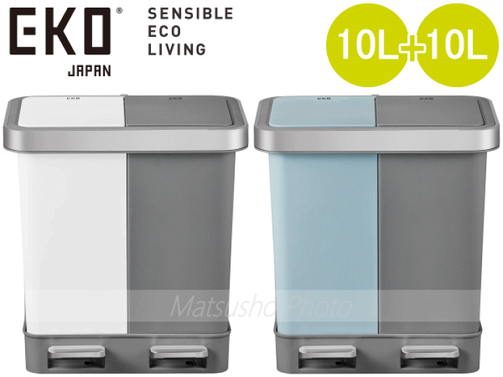 楽天市場】ダストボックス ペダル式 ゴミ箱 ステップ式 分別 EKO ハナ