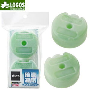 保冷グッズ 保冷剤 氷点下パック LOGOS ロゴス 倍速凍結・氷点下パック コンパクト(2pcs)×2 お買い得2点セット 6556BC010