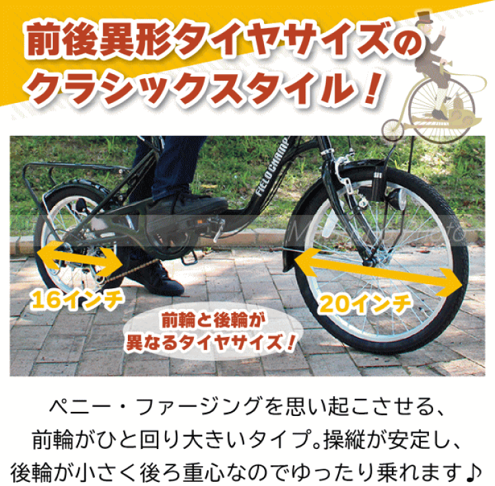 楽天市場】ミムゴ メーカー直送 6段変速 折畳み自転車 FIELD CHAMP 20