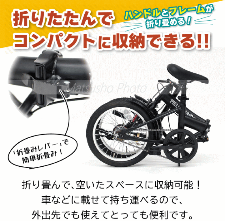 楽天市場】】ミムゴ メーカー直送 折り畳み自転車 16インチ 折畳み