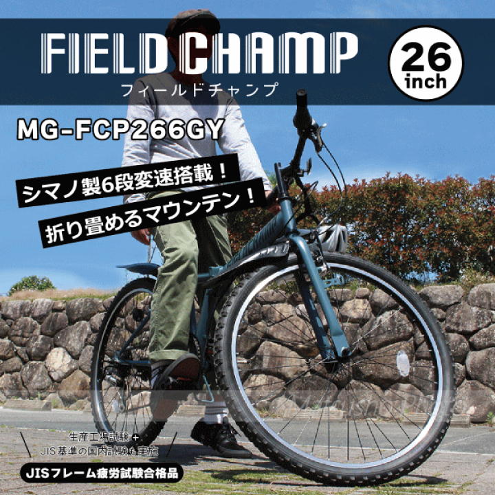 楽天市場】【最大70％OFF！17日9:59まで】折り畳み自転車 シマノ製6段 