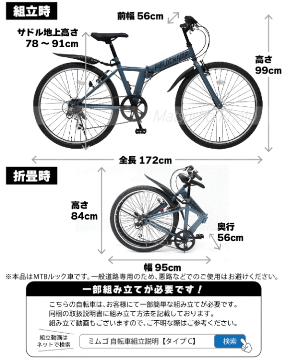楽天市場】折り畳み自転車 シマノ製6段ギア メーカー直送 ミムゴ 26 