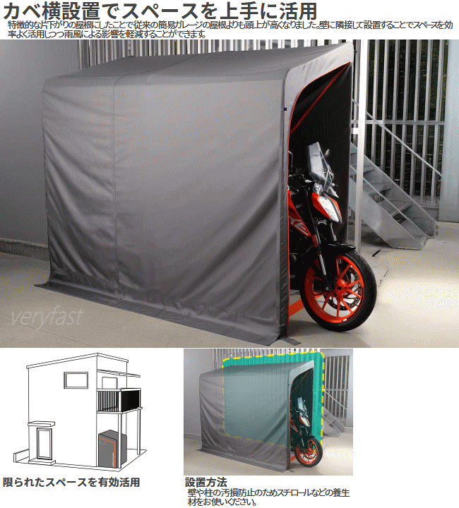 楽天市場】メーカー直送 簡易型ガレージ バイクガレージ バイク専用 