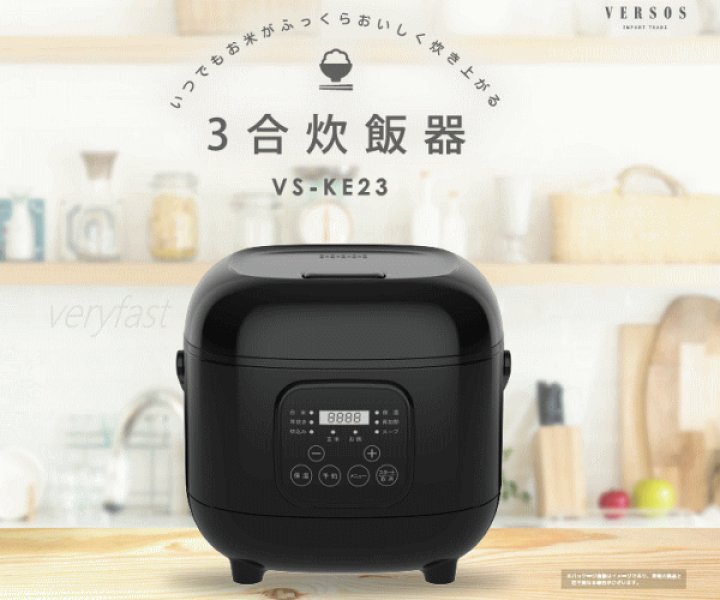 3号炊き炊飯器　ベルソス 楽天市場】ベルソス 炊飯器 3合焚き 小型炊飯器 マイコン炊飯器 電気