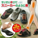 【11日1:59まで 最大P46.5倍★要エントリー&買い回り】メイダイ 健康サンダル アーチスニーカー 疲労軽減 サンダル 室内外兼用 ダイエットサンダル 健康サンダル 美脚サンダル オフィスサンダル Lafoot アーチスニーカー 全3色 3サイズ
