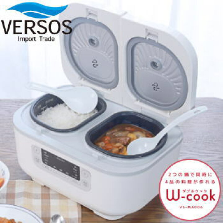 楽天市場】ベルソス 炊飯器 多機能炊飯器 ダブルクック マルチ調理器 