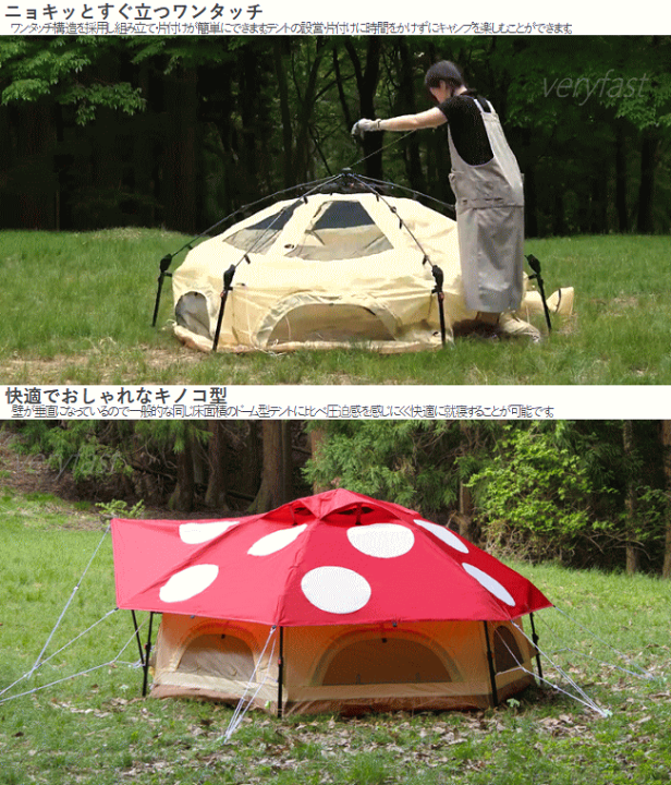 楽天市場】DOD テント キノコ型テント 寝室用テント ソロテント 1人用