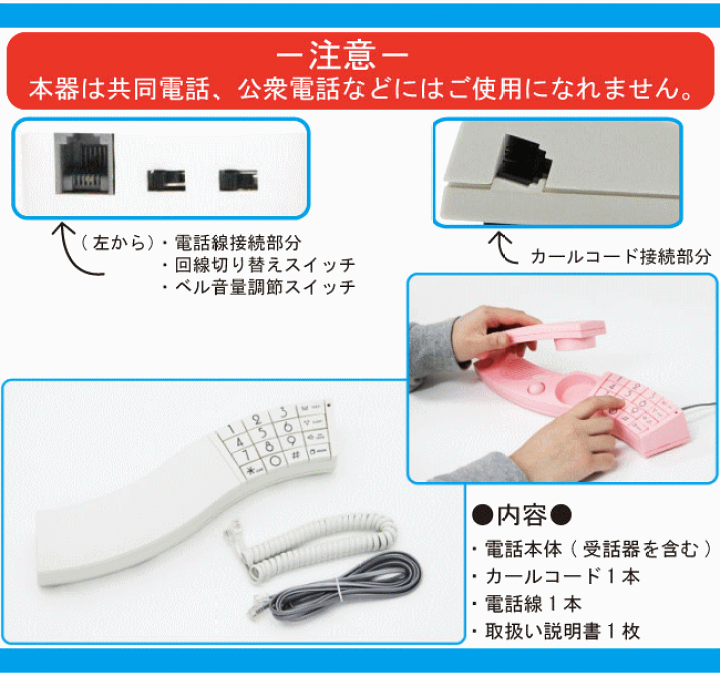 楽天市場】電話機 シンプル 多機能 スタイリッシュ 固定電話 楽天市場】電話機 シンプル 多機能 スタイリッシュ 固定電話