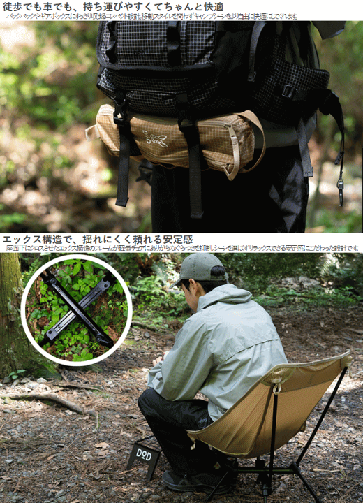 DOD チェア 軽量チェア コンパクトチェア 簡単組み立て エックス構造 コンパクト設計 アルミ合金 タフ＆スマート 強化生地 専用キャリーバッグ 静止耐荷重130kg スワルスエックス2 タン C1-161-TN 楽天市場】DOD チェア 軽量チェア コンパクトチェア 簡単組み立て