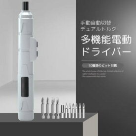 【最大90％OFF！11日1:59まで】Libra USB充電式 電動ドライバー 小型 ペン型 コンパクトドライバーセット ビット付属 多機能ドライバー 手動自動切替 デュアルトルク USB充電式電動ドライバー12P LBR-USB12DR ネコポス
