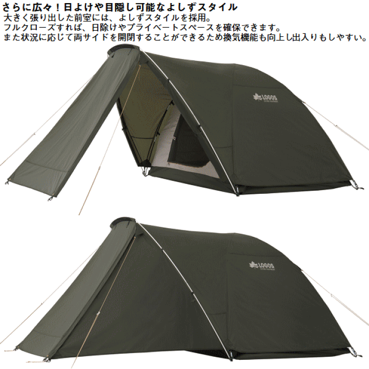 ロゴス　テント　2ルーム　前室 OUTDOOR BASE:【ロゴス】ワンランク上のプレミアムシリーズ！前