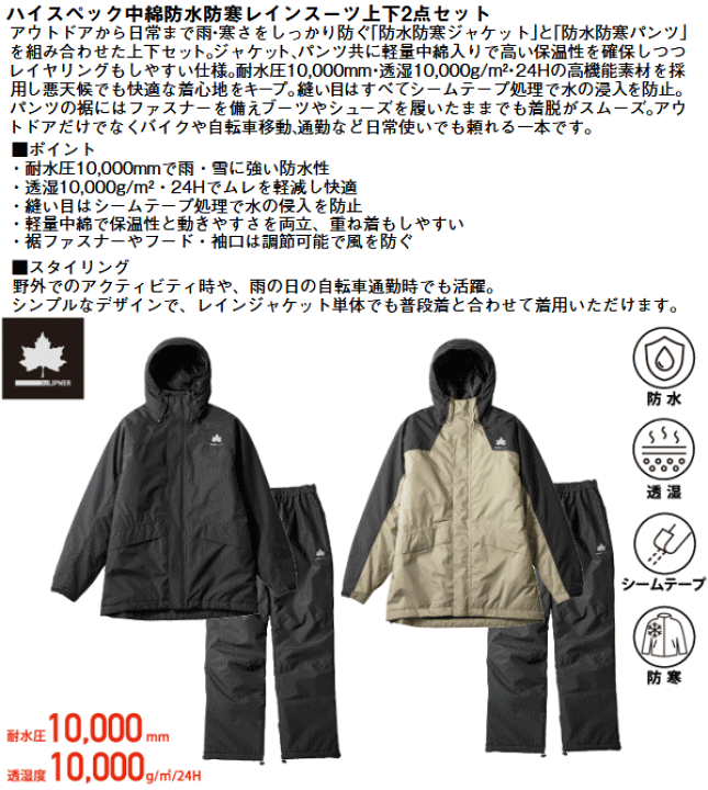 楽天市場】【最大半額値引き！12/11 1:59まで】ロゴス 防水防寒レイン