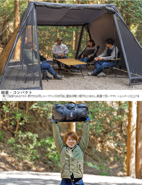 DOD シェルター コンパクトシェルター ソロキャンプ デュオキャンプ ワンルームスタイル 軽量 コンパクト ナイロン生地 アウトドア キャンプ ヨンヨンベース TT5-821-BK メーカー直送 楽天市場】DOD シェルター コンパクトシェルター ソロキャンプ デュオ