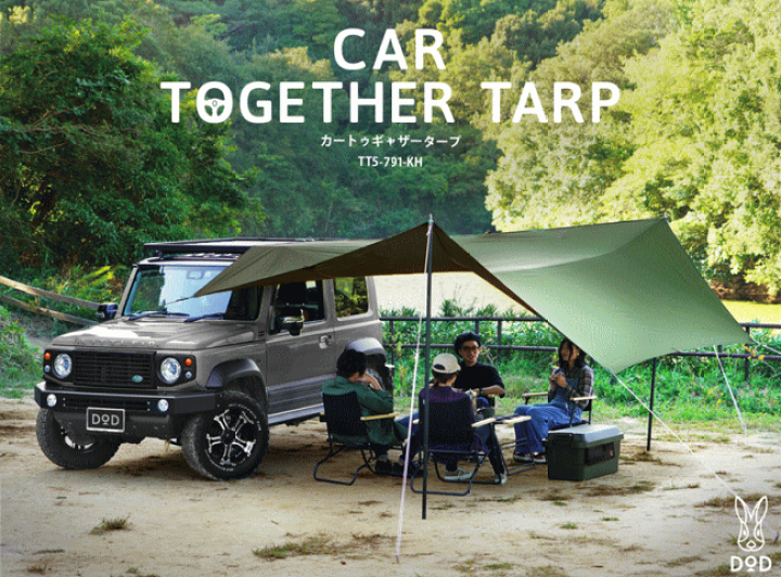 楽天市場】【最大半額クーポン！27日1:59まで】DOD タープ カーサイド