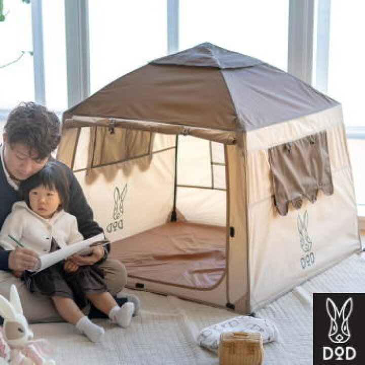 楽天市場】DOD テント おうちテント ミニチュア版 キャンプごっこ 