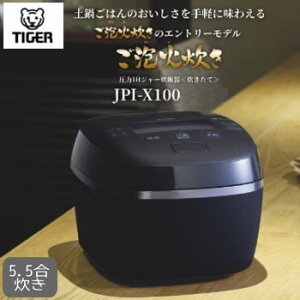 ^CK[ ъ 5.5 IH IHъ уW[ IHW[ъ ͐ъ  Aΐ TIGER IHW[ъ  JPI-X100KX tHOubN