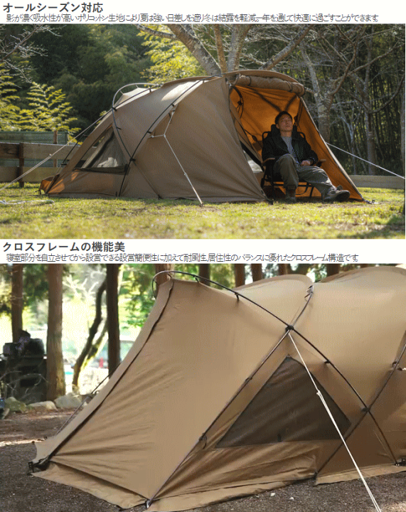 楽天市場】DOD テント ガルウイング型 ガルテント デュオソロオール