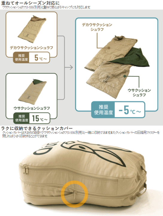 楽天市場】【全品P2倍！3/1日24時間限定】DOD クッション 寝袋 封筒型