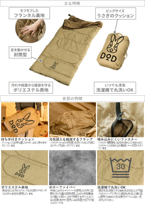 楽天市場】DOD クッション 寝袋 封筒型 クッション型寝袋 ウサ