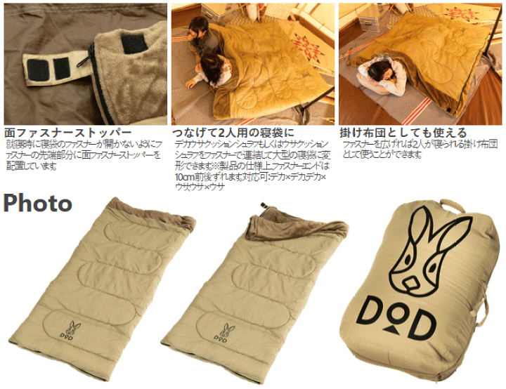 楽天市場】【全品P2倍！3/1日24時間限定】DOD クッション 寝袋 封筒型