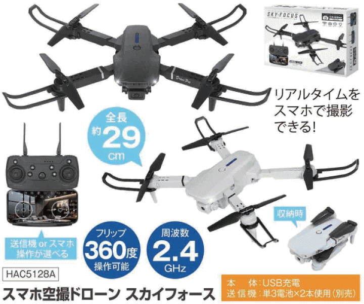 楽天市場】【最大半額＋全品P2倍！19日20時から】ハック ラジコン