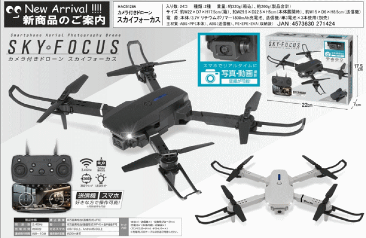 楽天市場】【最大半額＋全品P2倍！19日20時から】ハック ラジコン