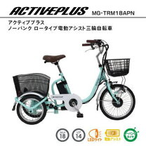 楽天市場】ノーパンク ミムゴ 電動アシスト三輪の通販