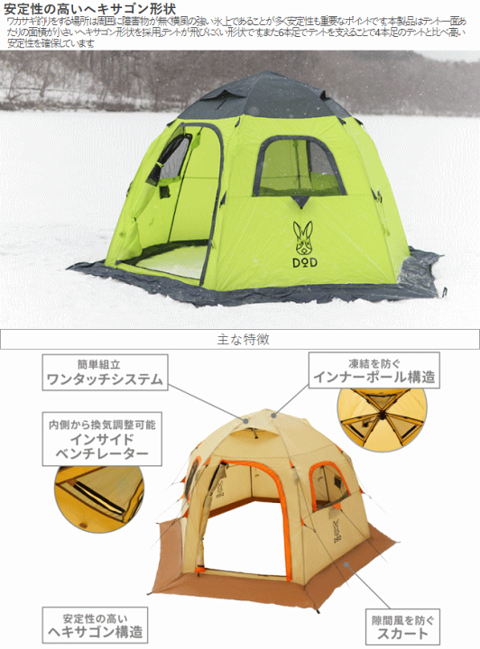 楽天市場】【最大90％OFF！4日20時から】DOD テント ワンタッチテント