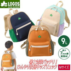�y�ő�5,000�~OFF�I27��1:59�܂Łz���S�X �o�b�O �����b�N�T�b�N �L�b�Y�����b�N �q���p�����b�N �e��9L �ۗ�@�\�t�� LOGOS Smile LOGOS KIDS �N�[���f�C�o�b�O M �l�C�r�[37460003 �I�����W37460013 �x�[�W