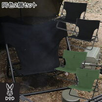楽天市場】dodタキビチェアの通販