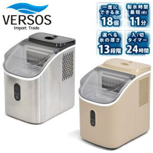 製氷器 ベルソス」の人気商品一覧・価格比較 - 価格.com
