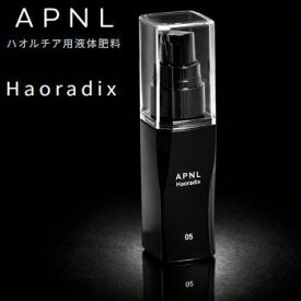 【ポイント最大47.5倍7/19日20時から】APNL 肥料 液体肥料 水で薄めない ハオルチア用液体肥料 希釈不要 活性剤 園芸用品 観葉植物 ハイドロカルチャー アプネラ Haoradix ハオラディクス ハオルチア用液体肥料 AP-05-BK メーカー直送【NEW】