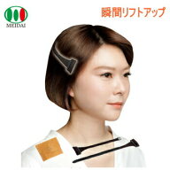 メイダイ 瞬間ケア 小顔 美顔 ほうれい線 解消 リフトアップ フェイスライン テープ 整形テープ 小顔テー…