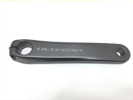 ★★【中古】美品 シマノ SHIMANO アルテグラ ULTEGRA FC-R8100 170mm クランクアーム左のみ