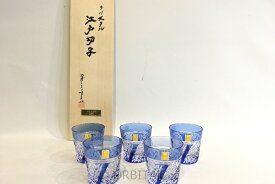 【中古】二子玉)カガミクリスタル 未使用 江戸切子 冷酒杯 5個セット 記念品 ブルー T481-898CCB ケース付